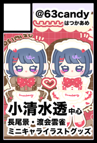 @63candy_ サークルカット