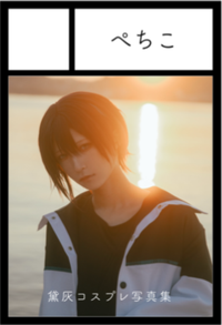 ぺちこ サークルカット