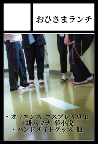 おひさまランチ サークルカット