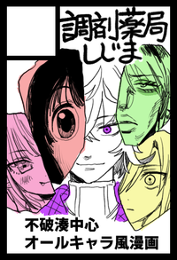 調剤薬局しじま サークルカット