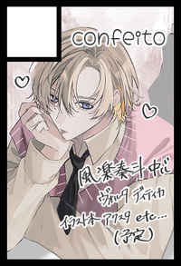 confeito サークルカット