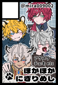 ほかほかにぎりめし サークルカット