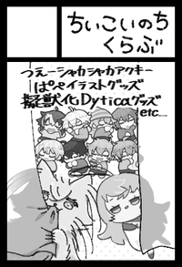 ちいこいのちくらぶ サークルカット