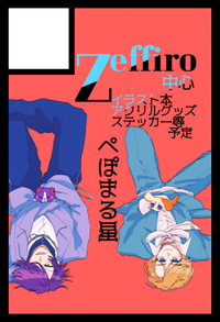 ぺぽまる星 サークルカット