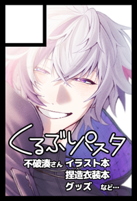 くるぶしパスタ サークルカット