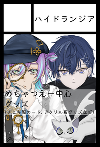 ハイドランジア サークルカット