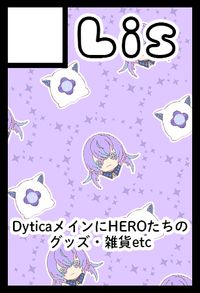 Lis サークルカット