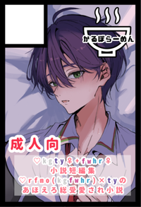 かるぼらーめん サークルカット