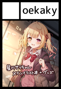 oekaky サークルカット