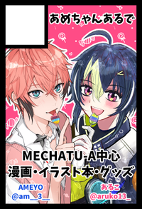 あめちゃんあるで サークルカット