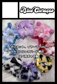 BlueCuraçao サークルカット