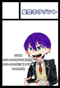 星空ホリゾント サークルカット