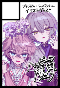 ハッピー魔界 サークルカット