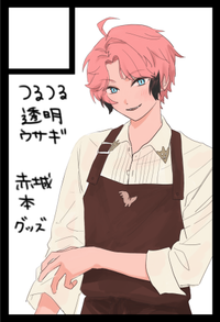 つるつる透明ウサギ サークルカット