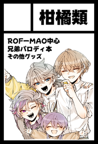 柑橘類 サークルカット