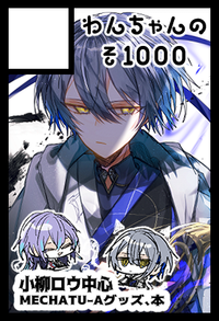 わんちゃんのそ1000 サークルカット