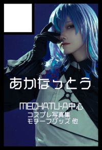 あかなっとう サークルカット