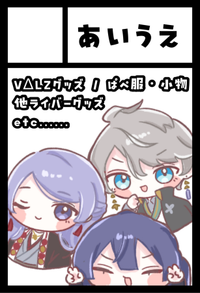 あいうえ サークルカット