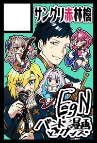 サングリ赤林檎 サークルカット