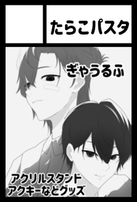 たらこパスタ サークルカット