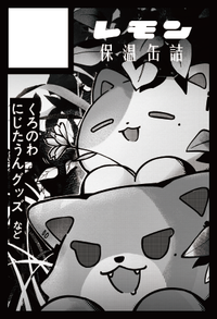 レモン保温缶詰 サークルカット