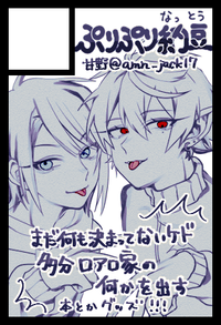 ぷりぷり納豆 サークルカット