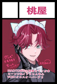 桃屋 サークルカット