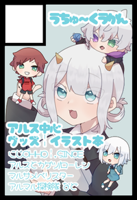 うちゅ～くうかん サークルカット