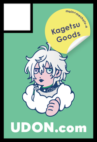 UDON.com サークルカット