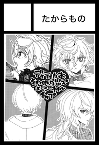 たからばこ サークルカット