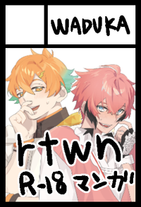 WADUKA サークルカット