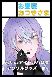 お昼寝おつきさま サークルカット