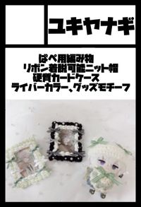 ユキヤナギ サークルカット