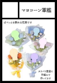 マヨコーン軍艦 サークルカット