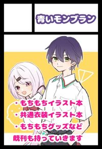 青いモンブラン サークルカット