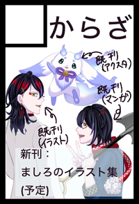 からざ サークルカット