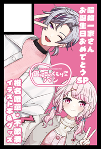 銀曜日のくもり空パン サークルカット