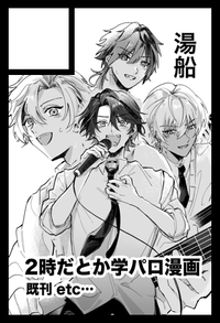 湯船 サークルカット