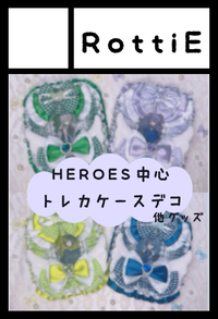 RottiE サークルカット