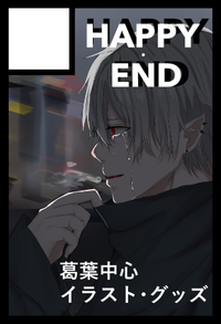 HAPPY.END サークルカット
