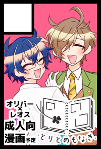 とりとめもなき サークルカット