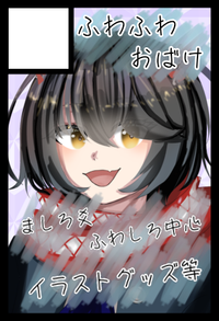 ふわふわおばけ サークルカット