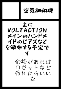 空気調和機 サークルカット