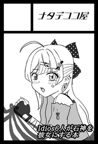 ナタデココ屋 サークルカット