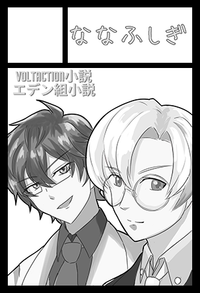 ななふしぎ サークルカット