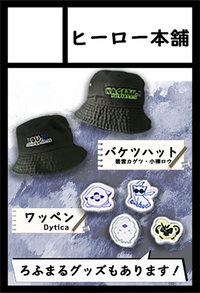 ヒーロー本舗 サークルカット