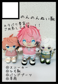 のんのんぬい靴 サークルカット