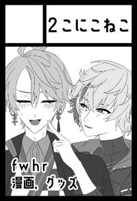 2こにこねこ サークルカット