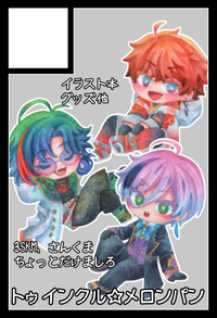 トゥインクル☆メロンパン サークルカット