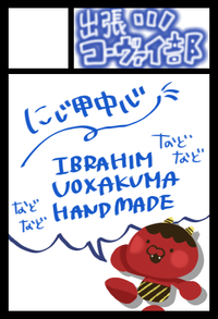 出張ｺｰｳﾞｧｲ部 サークルカット